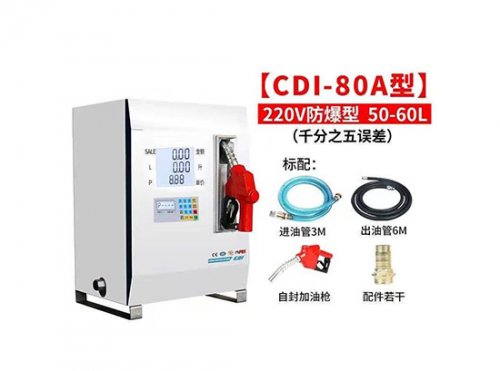 防爆加油機